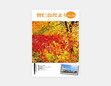 広報誌の画像